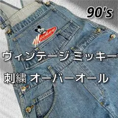 【激レア✨】ミッキー 刺繍 デニムオーバーオール M ヴィンテージ 即日発送