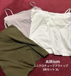 ユニクロ エアリズム チューブブラトップ3枚セット XL
