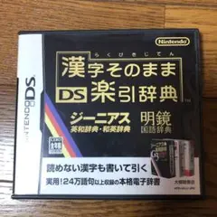 いまさら人には聞けない 大人の常識力トレーニングDS