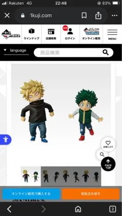 僕のヒーローアカデミア 一番くじ 更に向こうへ Ｅ賞 いずく かつき フィギュア