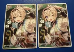 Vジャンプ 2月号　付録　ホロライブ　風真いろは　2枚