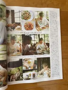 TVガイド　2025年9月26日号　Kis-My-Ft2