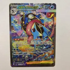 2026年最新】メガゲッコウガsarの人気アイテム - メルカリ