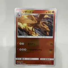 リザードン U SMP2 ムービースペシャルパック 名探偵ピカチュウ 006/…