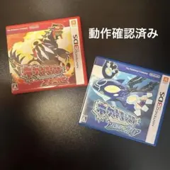 ポケットモンスター　オメガルビー・アルファサファイア　セット売り