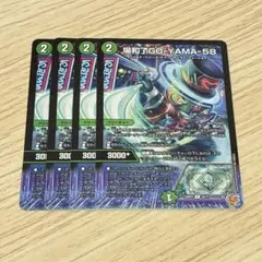 場和了GO-YAMA-58　バロンゴーヤマ　4枚