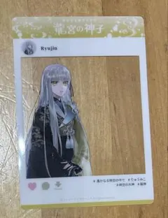 遙かなる時空の中で 龍宮の神子 結川灯 購入特典 カード りゅうみこ