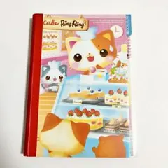 はっぴぃ Ring Ring cake メモ帳 当時物 平成レトロ