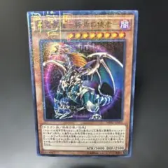 遊戯王 混沌帝龍 －終焉の使者－ BPT-102 レリーフ - メルカリ