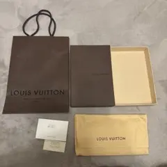 ルイヴィトン Louis Vuitton 空箱 ＆ショッパーブラウン