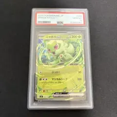 PSA10チヲハウハネAR 074/066ポケモンカード日本トレカセンター鑑定品