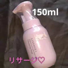 送込♡新品♡LISSAGE i クレンジング 150ml♡リサージ♡泡洗顔料のサムネイル
