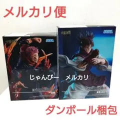 【匿名配送】呪術廻戦　FIGURIZMα　宿儺　脹相　フィギュアセット