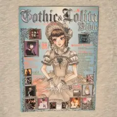 2026年最新】ゴシック&ロリータバイブルの人気アイテム - メルカリ