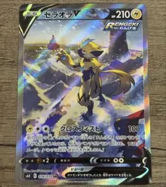 エラーカード】ゼラオラV S6K 074/070[SR] 漆黒のガイスト - メルカリ