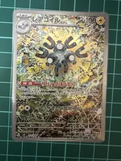 2025年最新】コイル arの人気アイテム - メルカリ