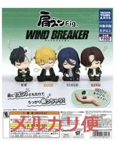 【メルカリ便】WIND BREAKER 肩ズン　ウィンドブレーカー　コンプ