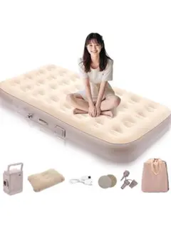 ポータブルエアーベッド 電動ポンプ付 シングル収納袋付