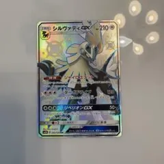 2026年最新】シルヴァディ ssrの人気アイテム - メルカリ
