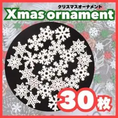 オーナメント　クリスマス　結晶　インテリア　木製　飾り クリスマスツリー