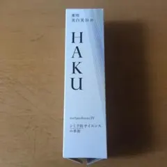 資生堂 HAKU メラノフォーカスIV 本体 45g 美白美容液