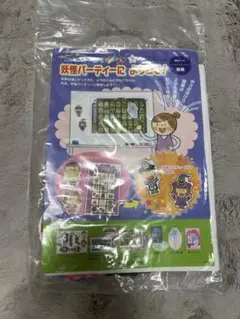 妖怪パーティーシールセット