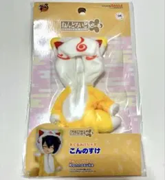 【匿名配送】刀剣乱舞 こんのすけ ねんどろいどどーる ねんどろ　きぐるみ 服