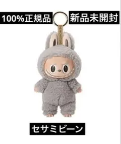 ラブブ(LABUBU) マカロン Sesame Bean グレー