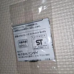 妖怪ウォッチ　バスターズメダル　カブキロイド(未開封品)