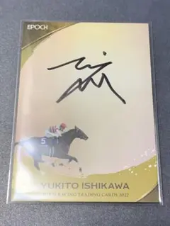 ホースレーシングトレーディングカード　斎藤新　ジョッキー直筆サインカー 2025年最新】ホースレーシング サインの人気アイテム - メルカリ