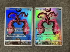 ガラルファイヤー AR PSA10 2枚セット 2025年最新】ガラルファイヤー ar psa10の人気アイテム - メルカリ