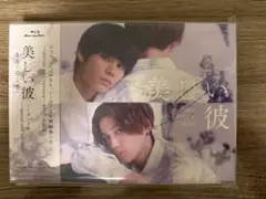美しい彼 ブルーレイBOX シーズン2special edit version