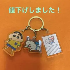 クレヨンしんちゃん オラたちの恐竜日記　キーホルダー