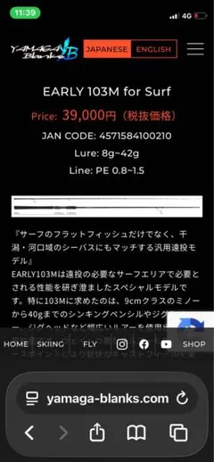 エ*。様 YAMAGA Blanks EARLY109MMHリミテッド - メルカリ