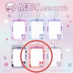 ME:I　キャラ福くじ『ME:EYE’s』　石井蘭　RA:ME