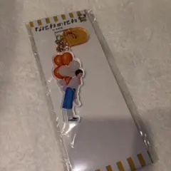 なにわのにわ 大西流星 アクキー