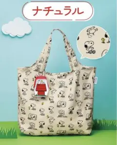 DHC ×スヌーピー エコバッグ ポーチ型チャーム付き