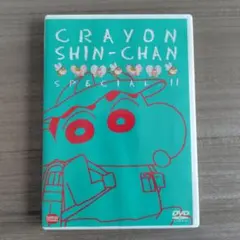クレヨンしんちゃん スペシャル11　DVD