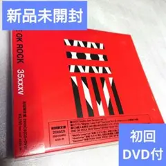 ONE OK ROCK■35xxxv■CD,初回DVD付き■新品未開封■送料無料のサムネイル