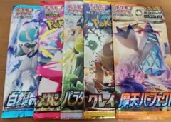 絶版あり✨】未開封パック 5種セット - メルカリ