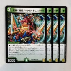 2026年最新】密林の総督ハックル・キリンソーヤの人気アイテム - メルカリ