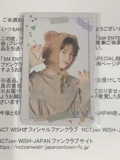 NCT WISH ジェヒ　当選トレカ