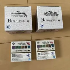 ジョジョの奇妙な冒険　一番くじ　H、I 賞