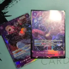 ワンピースカード　ロシナンテ　パラレル、ドフラミンゴ　パラレル