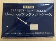 素敵なあの人　8月号　リールつきフラグメントケース　付録のサムネイル