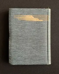 No.802『新進傑作小説全集 第12巻　瀧井孝作集 牧野信一集』昭和4年