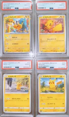 15) PSA9 ピカチュウ プロモ 3枚セット 120/SV-P他 - メルカリ
