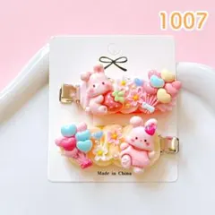 1007 ホイップデコ ヘアピン 2個セット ヘアクリップ