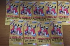 世界最強の戦士10パックと四皇トレジャーゲットキャンペーンパック