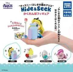 かくれんぼフィギュア　不思議の国のアリス？のサムネイル